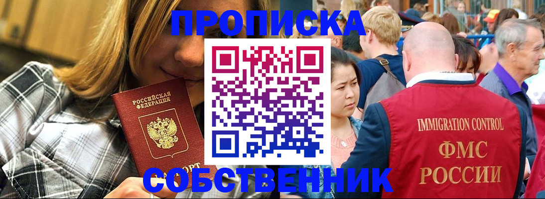 временная регистрация законно в Кудрово