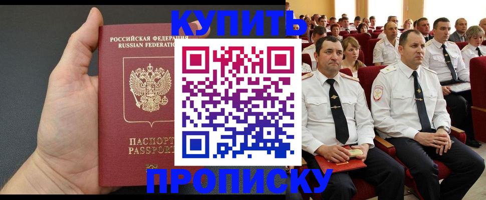 временная регистрация поиск в Кудрово