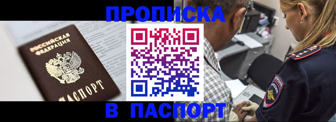 временная регистрация в Кудрово