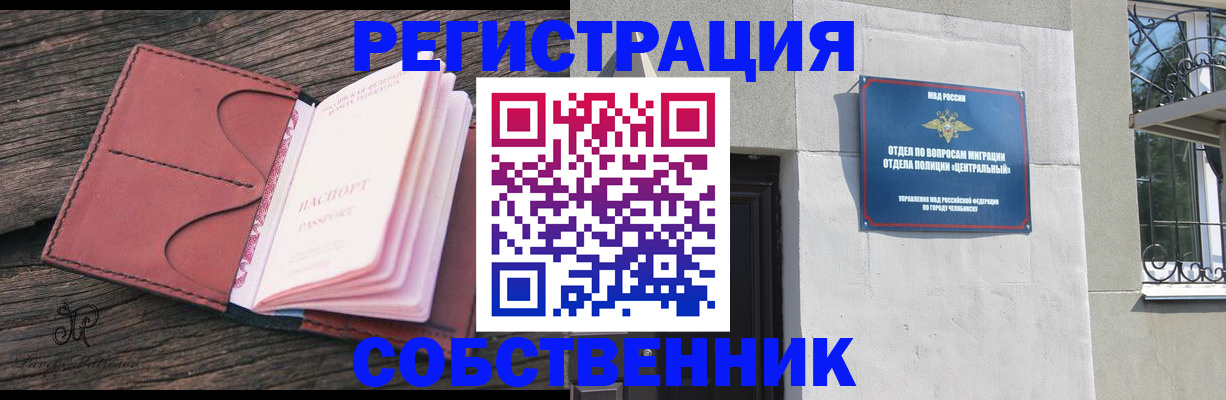 прописка регистрация в Кудрово