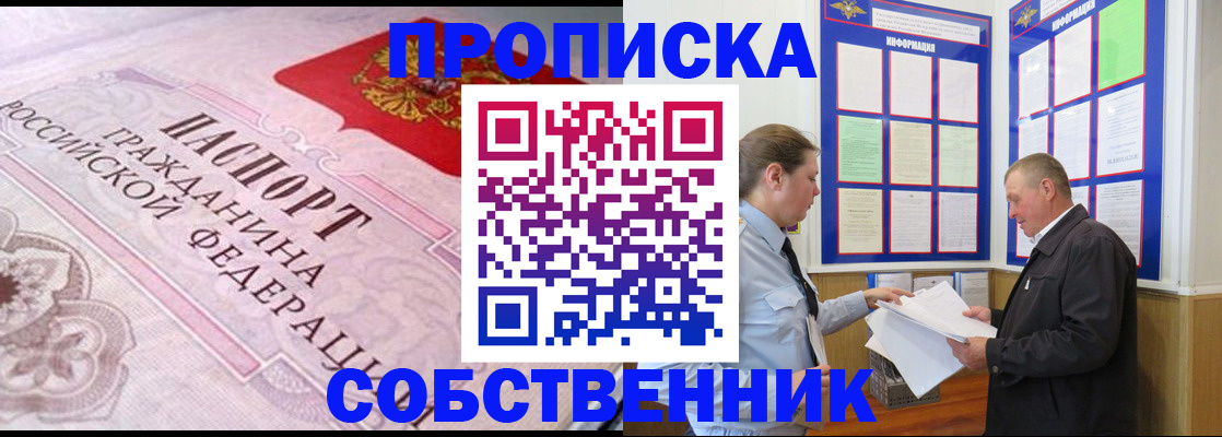 временная регистрация в квартире в Кудрово