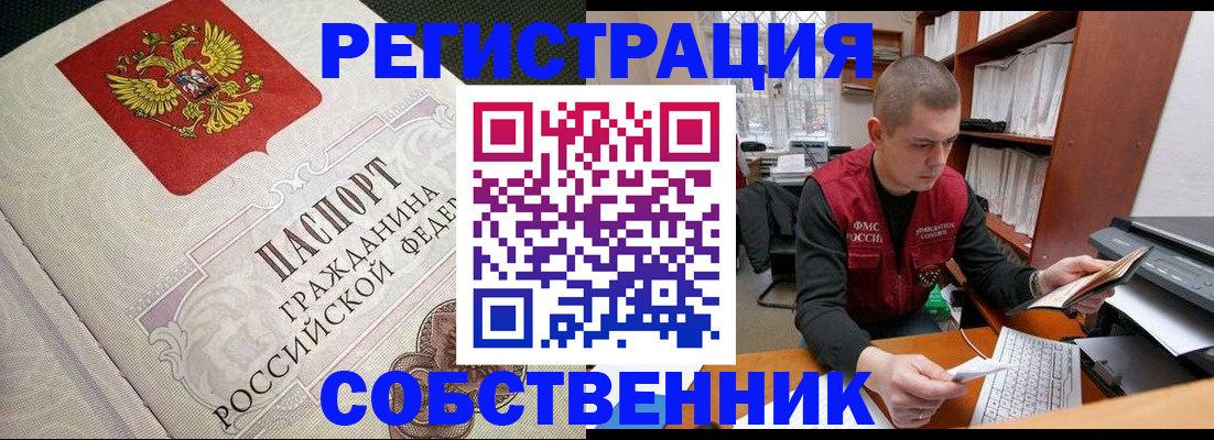 временная регистрация адрес в Кудрово